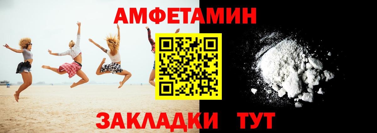 Amphetamine 97% Новошахтинск
