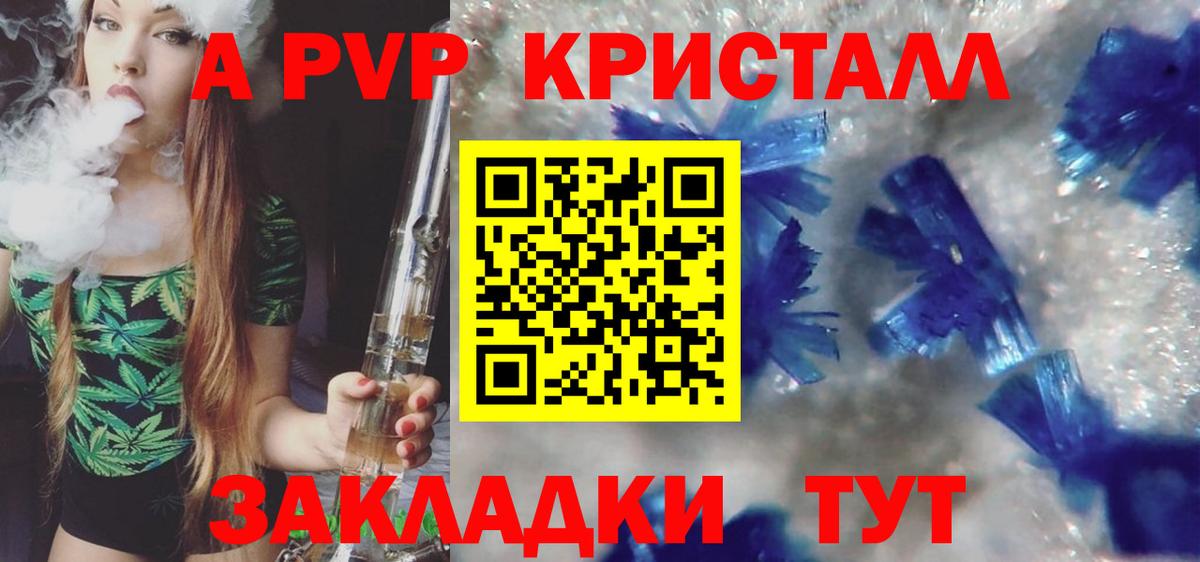 A-PVP СК КРИС  A-PVP Соль  Новошахтинск  Alpha-PVP  Вход с VPN 