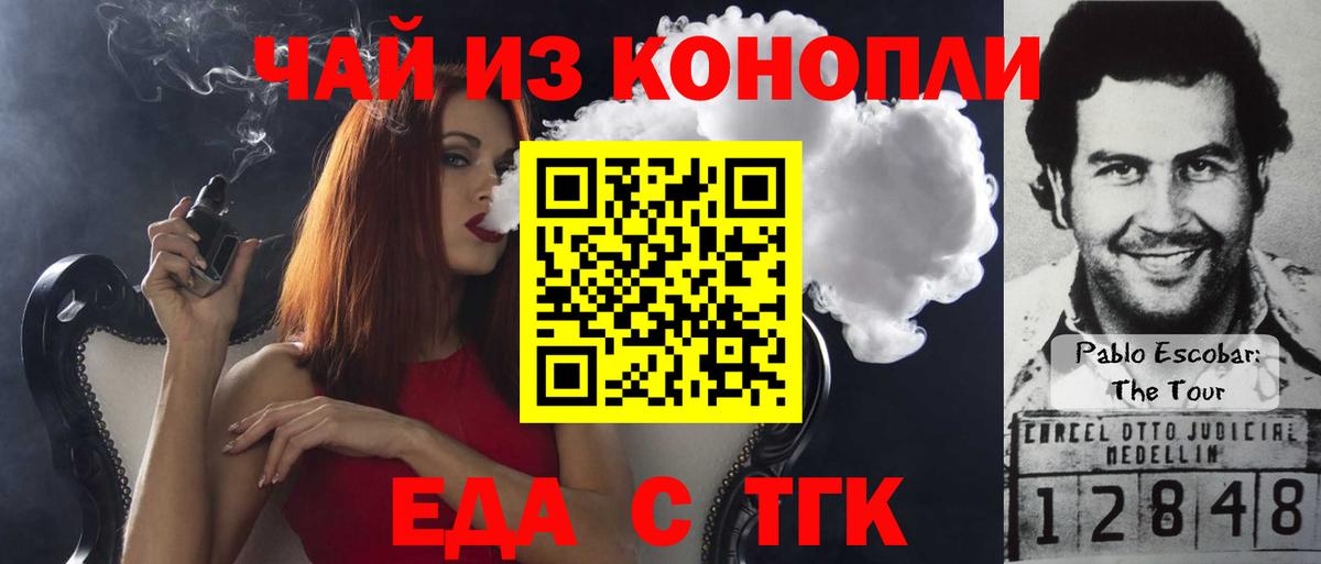 Canna-Cookies марихуана  Вход с VPN  Новошахтинск 