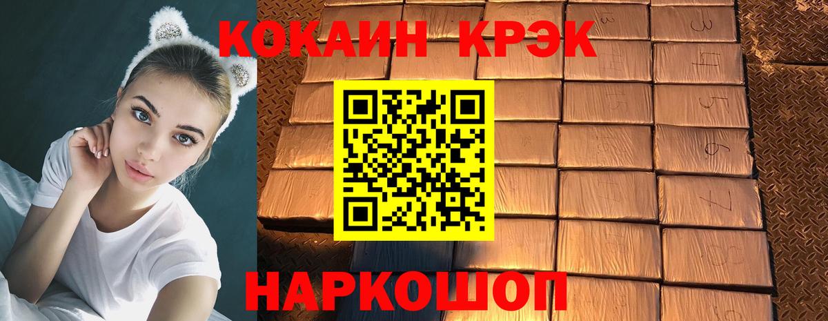 КОКАИН  Вход с VPN  Новошахтинск  COCAIN Columbia 