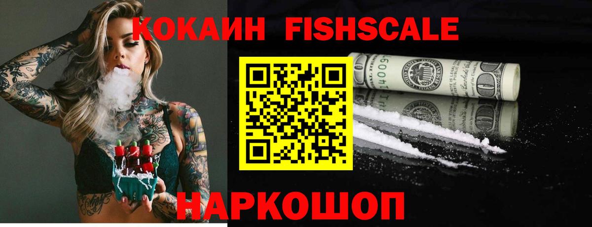 КОКАИН VHQ Новошахтинск