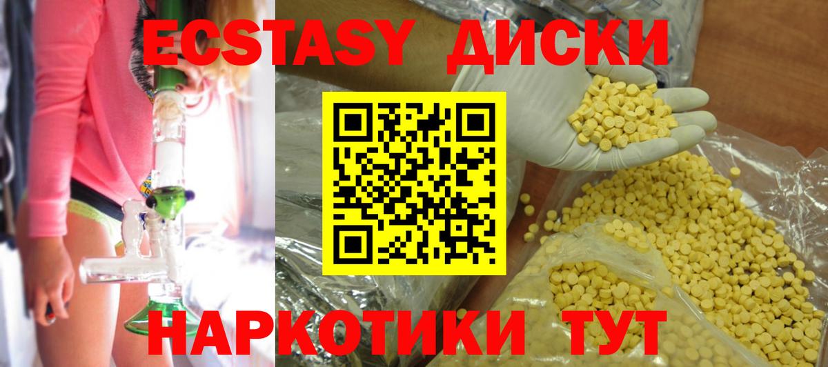 Ecstasy ешки Новошахтинск
