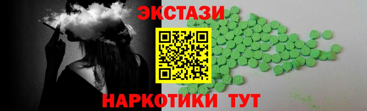Ecstasy mix  Вход с VPN  ОМГ ОМГ ONION  Ecstasy XTC  Новошахтинск 