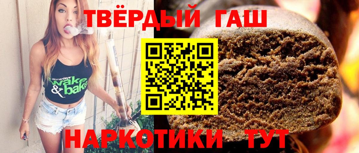 Новошахтинск  Гашиш Изолятор  Вход с VPN  Гашиш индика сатива 