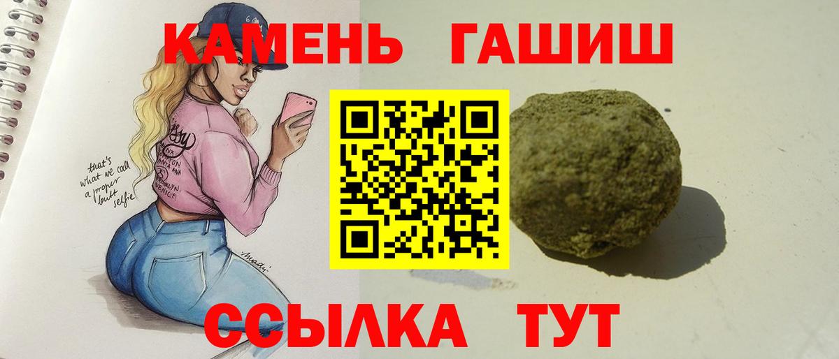 ГАШИШ 40% ТГК Новошахтинск