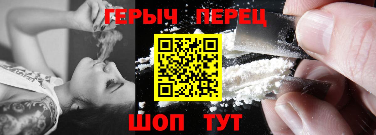 Новошахтинск  ГЕРОИН гречка  Героин  Вход с VPN 