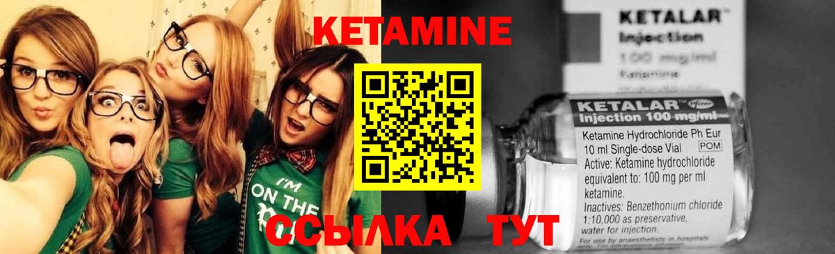 КЕТАМИН ketamine  Вход с VPN    рабочий сайт  КЕТАМИН ketamine  Новошахтинск 