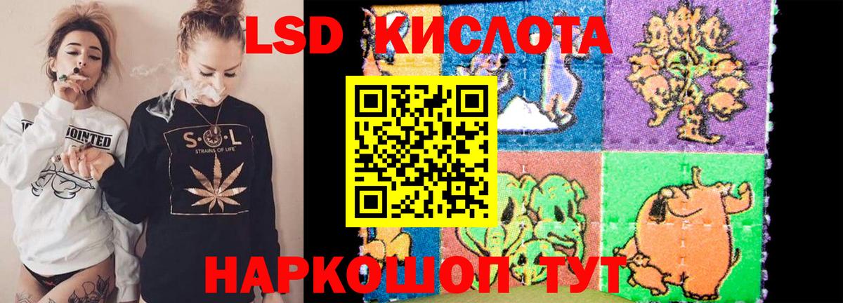 LSD-25 экстази ecstasy Новошахтинск