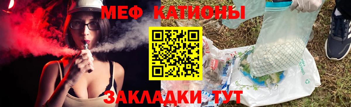 МЯУ-МЯУ mephedrone  МЕФ  Мефедрон мяу мяу  даркнет сайт  Вход с VPN  Новошахтинск 