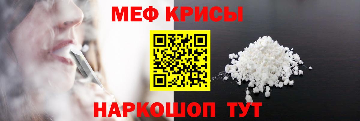 МЕФ мука Новошахтинск