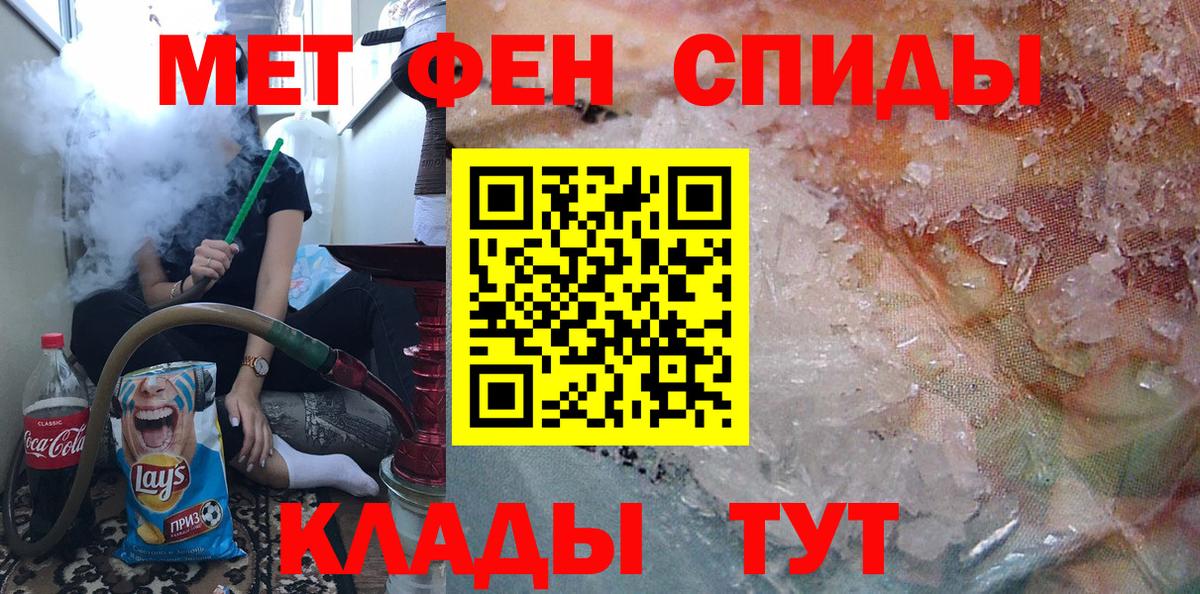 Первитин кристалл Новошахтинск