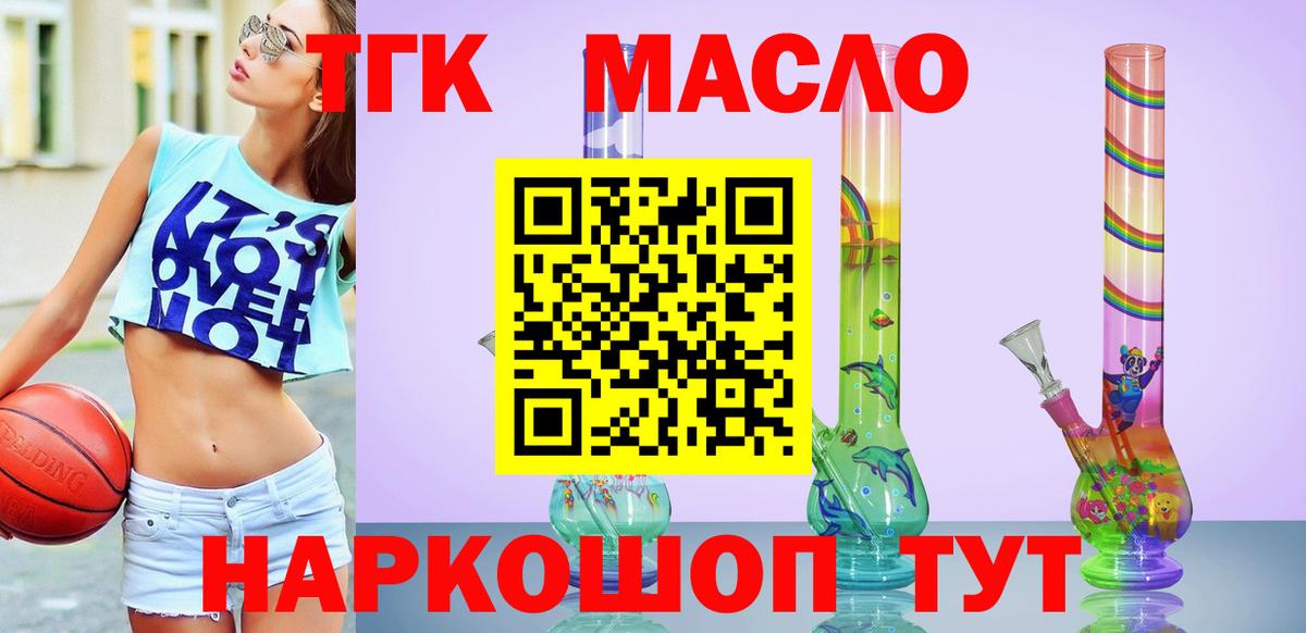 ТГК Wax  Вход с VPN  Новошахтинск 