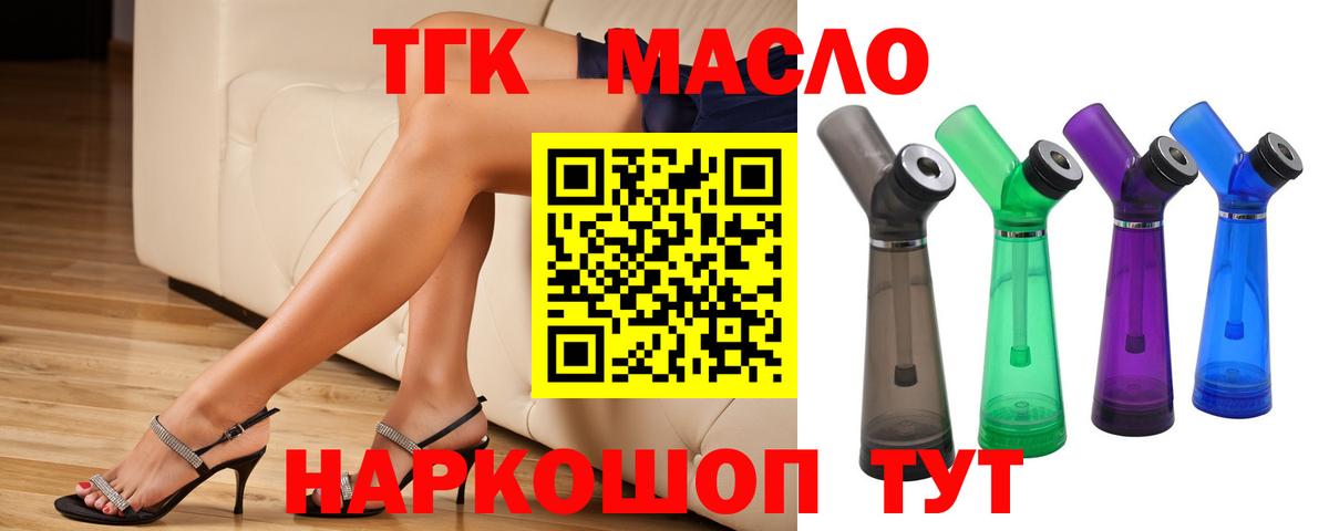 Дистиллят ТГК жижа Новошахтинск